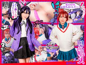 FC2-PPV-4742117 『アナル イッキまーッス！亀頭戦士Kamales AFuuuuuuX』た、ち、あ、が、れ、ペニクリ！君よ叫べ！絶頂を求めて翔べよ翔べよ翔べよ銀河へ向かって翔べよザーメン/ユズ●ハ＆ニ●アン