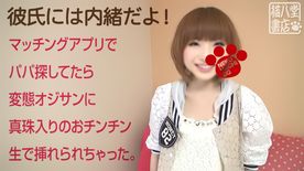 FC2-PPV-4742384 ＜無修正＞彼氏に内緒でオジサン漁りしてた色白ギャルりこちゃんの剛毛マンコに真珠チンポ挿入！初対面だけど生ハメSEX♪ REV版