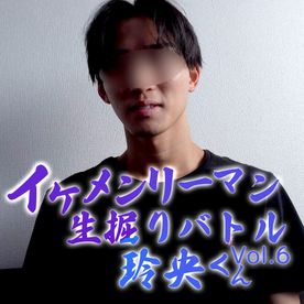 FC2-PPV-4742518 玲央くんVol.6「イケメンリーマン生掘りバトル」まさかここまで進化するとは生掘りで掘られイキ！