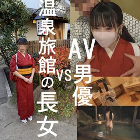 FC2-PPV-4744051 【続・プレミア個撮】温泉旅館の長女ちゃん２【顔出し・生ハメ中出し解禁】２泊目！AV男優連れてきてチンポSEX大好き♀に開発しちゃいました！！【4K高画質ZIPでお届け】