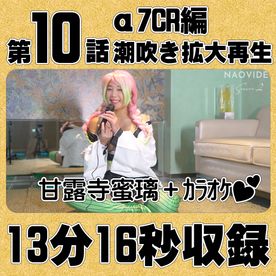 FC2-PPV-4745388 【第10話｜α7CR編｜高画質版】甘露寺蜜璃ちゃんでオナニー♥マイクであそこをクリクリしてたらそのまま潮吹き絶頂