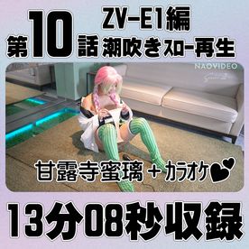 FC2-PPV-4745393 【第10話｜ZV-E1編｜高画質版】甘露寺蜜璃ちゃんでオナニー♥マイクであそこをクリクリしてたらそのまま潮吹き絶頂