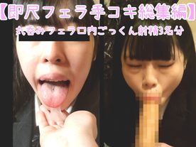 FC2-PPV-4751658 90分越え!!【神フェラ総集編 76】過去作No1のフェラテク美女達による、チ〇ポを吸い込む喉輪締めアナコンダフェラにより、1週間溜めたザーメンを搾り取られるM男