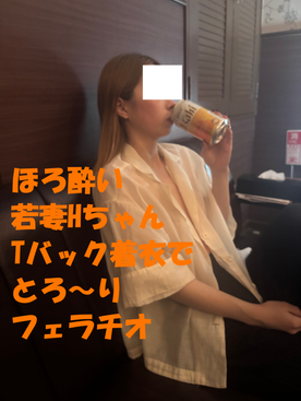 FC2-PPV-4752243 ガチ素人 若妻 人妻Hちゃん 昼間からほろ酔い気分でTバックフェラ イヤラシイ舌使いに興奮MAX
