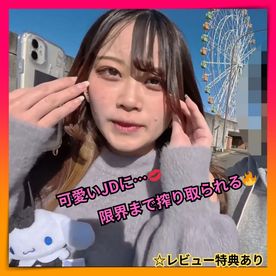 FC2-PPV-4751699 【顔出し】可愛い系JDりか 公園デートから車内でご奉仕フェラ 我慢できず大量発射