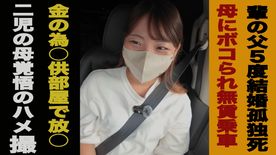 FC2-PPV-4752715 【釣り✖️ハメ】輩のが5度の結婚　 二◯の覚悟のハメ撮り　金の為