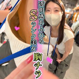 FC2-PPV-4755936 【働く女性の胸ちら ver.3】 〜スポーツ用品店で働く純白美女の胸ちら〜
