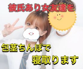 FC2-PPV-4756075 ひな②ラブラブ彼氏がいるのに、包茎ちんぽで18歳彼氏ありを寝取ります！！中出し『嫌だっ』て良いってことだよね？w女友達に好き勝手やりすぎて不機嫌になりましたw