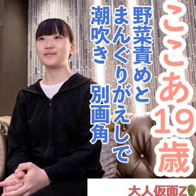 FC2-PPV-4756181 ここあ(19\)可愛い敏感な普通の素人。野菜責めしたり、まんぐりがえしで潮吹きさせたり、アナル挿入ATMしたりした動画の別画角となります。