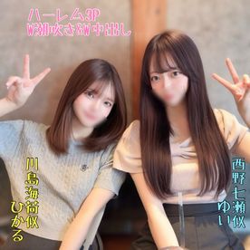 FC2-PPV-4766341 ※本日限り【歴代最高作】奇跡の出演！方言が可愛い幼馴染のﾊｰﾚﾑ３P解禁♡初めてのレズsexに照れながらもW潮吹き＆W中出し。。
