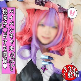 FC2-PPV-4767823 せーの！んーーパコパコ～！いつでも中出しＯＫな肉感パイパンギャルでーす！わぁー！Ｇカップおっぱい見ながらいっっっぱいシコって～いつパコレイヤーVol.67