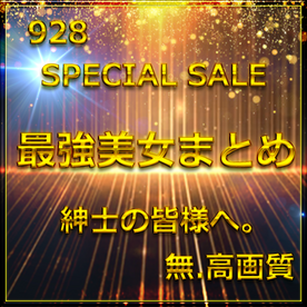 FC2-PPV- 先割在庫限り　Vol\.1≪本日限定≫無　最強美女登場。圧倒的スタイルと可愛さに大量生〇出し。特典9