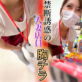 FC2-PPV-4772432 【働く女性の胸ちら ver.4】 〜本屋で働く気品漂う人妻の胸ちら〜