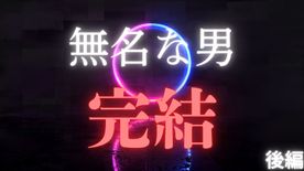 FC2-PPV-4774696 ３日間限定掲載★【無名な男】完結★みな＆りりか2★３人で過ごした2021年クリスマス極秘密会パーティー後編★完全プライベート映像公開★