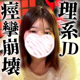FC2-PPV-4777240 理系スレンダー体型JDえりちゃん（彼氏アリ）ベッドで大の字固定して股間を好き放題SM開発！吸うやつ電マバイブ責めでｶﾞｸｶﾞｸ徹底お仕置き！そのまま痙攣マ〇コに中出しSEX！