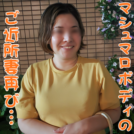 FC2-PPV-4777921 【無修正ｘ個人撮影】マシュマロボディの近所に普通にいそうな人妻さんが、「また会いたい」再びノリノリ不倫で大爆走！おもちゃダブル攻めで悶絶昇天ｗ