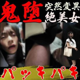 FC2-PPV-4778362 [窃触/OL]もう救えない。解離性が進み非常に危険な状態の被触者。