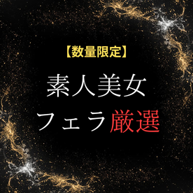 FC2-PPV-4779768 【数量限定】素人美女　フェラ厳選！！