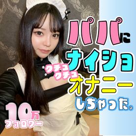 FC2-PPV-4781475 10万人フォロワーの美女インフルエンサーが親に内緒で家で内緒のオナニー