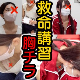 FC2-PPV-4782206 【救命講習/胸チラNo.64】美人マネージャーJDのノーブラ！ぷっくり乳首/人妻さんの乳首チラ２名。