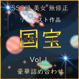 FC2-PPV-4782869 先着限定*【無】国宝級 名作 SSS級 ハメ撮り Vol.１【本日限定】