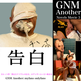 FC2-PPV-4782979 GNM another「告白」
