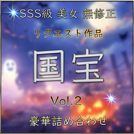 FC2-PPV-4783076 先着限定*【無】国宝級 名作 SSS級 ハメ撮り【本日限定】
