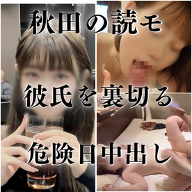 FC2-PPV-4783166 [藻無し特典]秋田出身 都内有名大学４年の読者モデルさやかちゃんと極秘密会。彼氏を裏切る危険日中出しで精子提供。