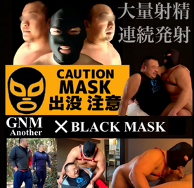 FC2-PPV-4785738 GNM anotherコラボ/「ブラックマスク出没注意」