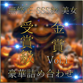 FC2-PPV-4786527 先着限定*【無】金賞級 神作 SSS級 ハメ撮り Vol.１【本日限定】