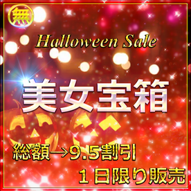FC2-PPV-4786628 先割在庫限り　ハロウィン大放出①　≪本日限定≫無　最強美女登場。圧倒的スタイルと可愛さに大量生〇出し。特典あり