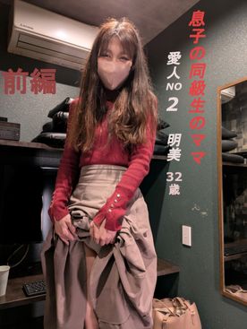 FC2-PPV-4786648 愛人NO2　**の友達の**　明美　32歳　前編