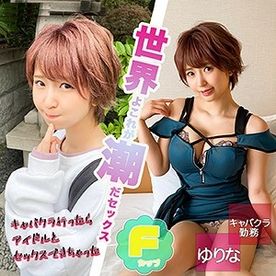 FC2-PPV-4778902 【独占・社会的弱者・ゆりな】