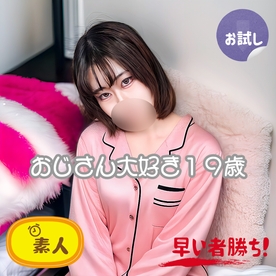 FC2-PPV-4790400 （無・素人）おじさん大好きな19歳ショートカットの素人。敏感過ぎてキツマン深イキッ！ビクビク痙攣