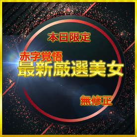 FC2-PPV-4793244 24時間限定公開　総額→95％OFF！　前編　無.最強美女みーちゃん人生初のハメ撮りに挑戦　大容量レビュー特典⑨付き　