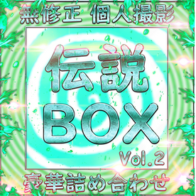 FC2-PPV-4793278 先着限定*【無】厳選 SSS級 美女 ハメ撮り Vol.２【本日限定】