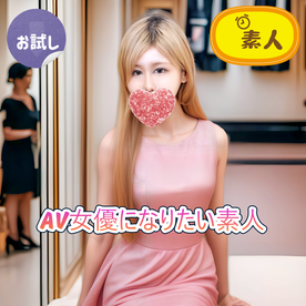 FC2-PPV-4793832 （無・素人）アダルトビデオに出たい素人、面接しました