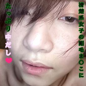 FC2-PPV-4794346 清楚な女の子だけど脱がせたら剛毛…抑えきれずそのまま生で。（7/12）