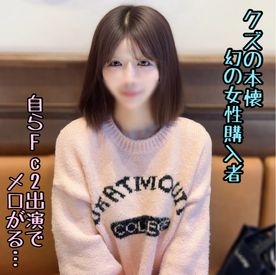FC2-PPV-4796178 ※本日売切！【静花美人】クズの本懐のファンの美容外科美女。美尻で引き締まった身体に我慢できずｵﾌﾊﾟｺで昇天する彼女を二度種付け。。
