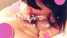 FC2-PPV-4796259 人妻のひみつ・・・