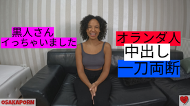 FC2-PPV-4797954 黒人さん一刀両断 オランダ人に中出し ハメ撮り 個人撮影 オリジナル ラブ OSAKAPORN