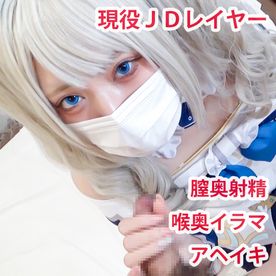 FC2-PPV-4798424 【無/期間限定再販】原ネ申バー○ラちゃん、最奥突かれてアヘイキが止まらない！素人レイヤーに本気イラマ＆鬼ピストンで大量中出し！