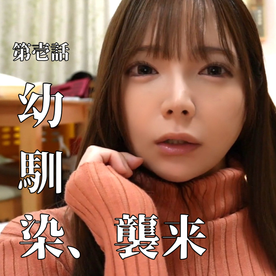 FC2-PPV-4798519 Fカップでアイドル顔負けの幼馴染と宅飲み後にねっとり甘々セックス。避妊具ないことも忘れて妊娠確実の膣奥大量中出し。