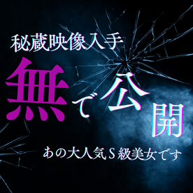FC2-PPV-4799137 見たい人だけ※伝説のS級美女を限定公開