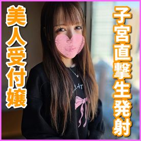 FC2-PPV-4799664 [一発撮り]激おこ！孕ませ確定！超美人受付嬢と濃厚生ハメから膣奥に大量中出ししたら子宮まで届いて精子が全て吸い込まれてしまいました。(SNN-49)