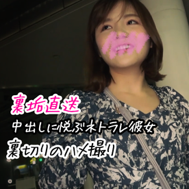 FC2-PPV-4800341 【女神ちゃん】大好きな彼女が寝取られ…快楽堕ちで中出しに悦ぶSEX狂いの裏の顔【NTR個撮】#3