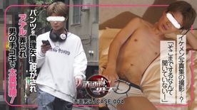 FC2-PPV-4800441 赤面男子/CASE4：終始困惑。イケメン写真集に掲載\!?なんでこうなっってしまったのか。