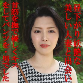 FC2-PPV-4800511 昼下がり妖艶で美しい人妻・・だと思ったら男でした・・クソでけえし！