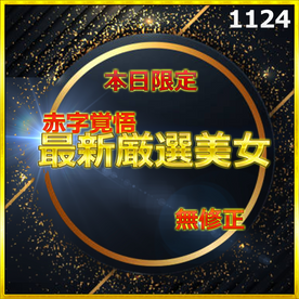 FC2-PPV-4803239 24時間限定公開　無\.最強美女かえちゃん　人生初のハメ撮りに挑戦　大容量パック　レビュー特典付き　後編