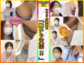 FC2-PPV-4805617 【vol.236前編】H乳奥さん再登場！！美魔女から若妻さんまで勢揃い　７名